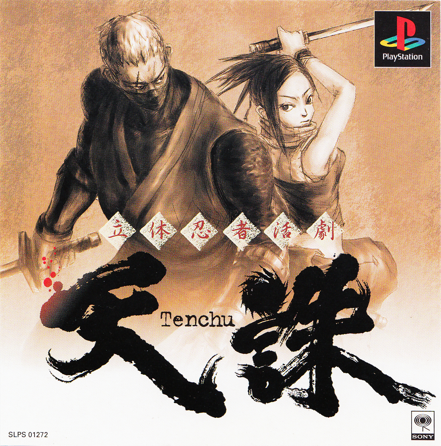 The Japanese Box Art of Tenchu 1