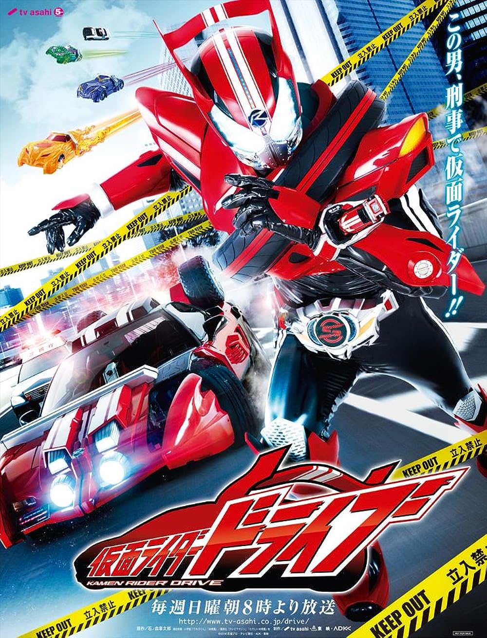 A poster for Kamen Rider Drive